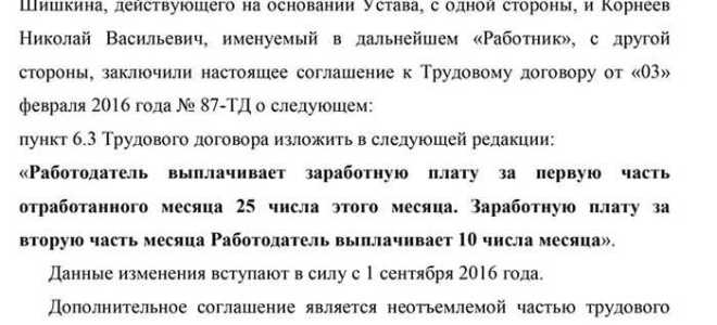 Как внести изменения в договор