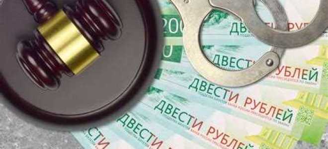 Судебный штраф как иная мера уголовно правового характера