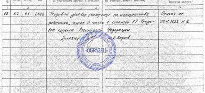 Что делать если работодатель не увольняет по собственному желанию