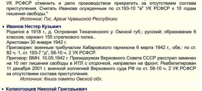 Как называется восстановление в правах репрессированных граждан