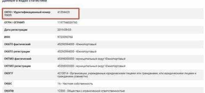 Код оксм что это такое