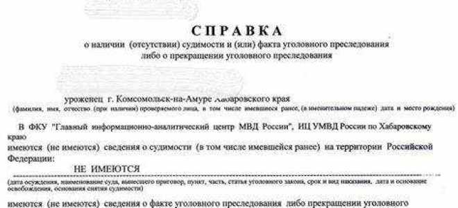 Справка едв в мфц как получить