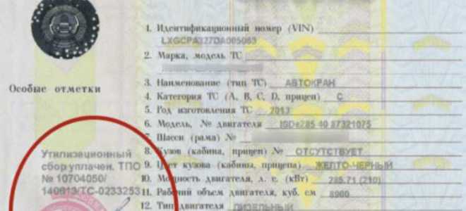 Утилизационный сбор что это такое