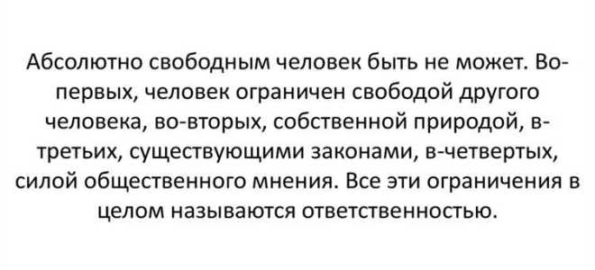 Почему свобода договора должна быть ограничена эссе