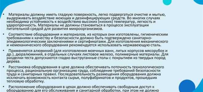 Какие санитарно эпидемиологические требования предъявляются к условиям работы с источниками