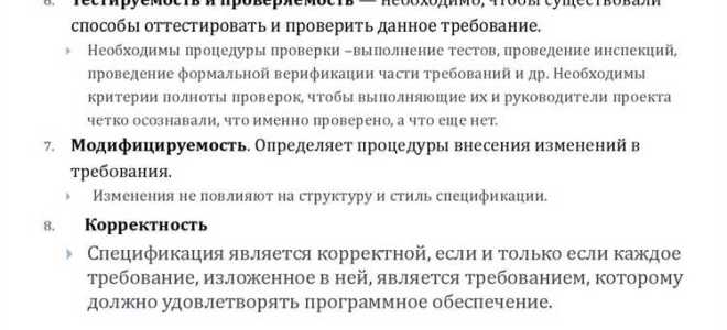 Принцип который заключается в соблюдении установленных требований