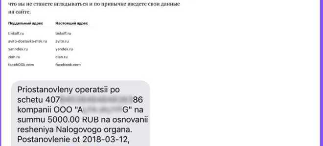 Как защитить свои паспортные данные от мошенников