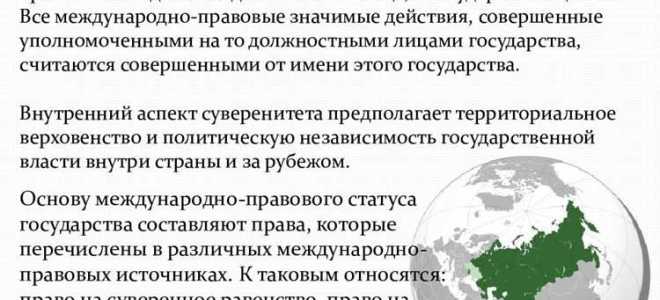 Юридические лица как субъекты международного частного права