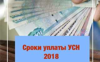 Усн в какой бюджет зачисляется