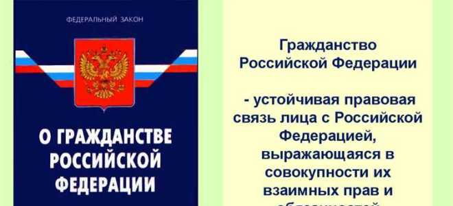 Что из перечисленного относится к принципам гражданства рф