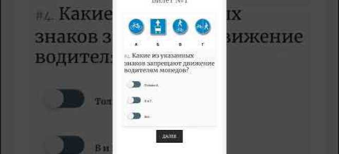 Какие знаки запрещают движение мопедов