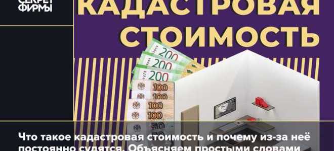 Почему кадастровая стоимость ниже рыночной