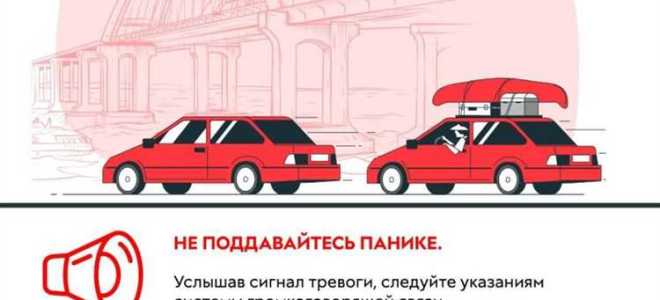 Как подается сигнал общая тревога