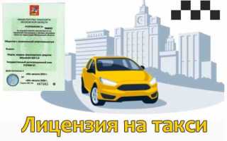 Как аннулировать лицензию на такси