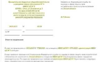 Как получить предписание от роспотребнадзора