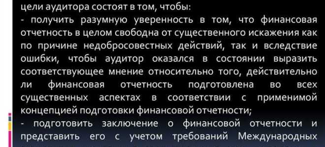 Что входит в понятие аудиторской тайны тест