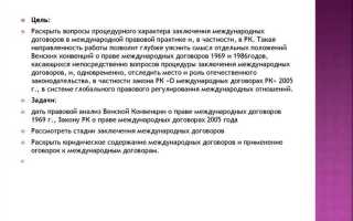 Сколько возможных уровней заключения соглашений установило действующее законодательство