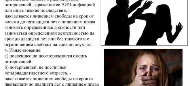 132 ук рф что за статья