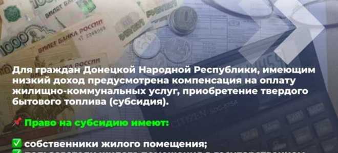 Что такое повышающий коэффициент к коммунальным услугам