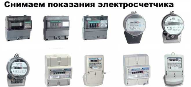 Кто снимает показания счетчиков электроэнергии в многоквартирном доме