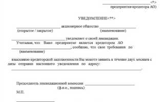 После ликвидации ооо осталось имущество как оформить на себя