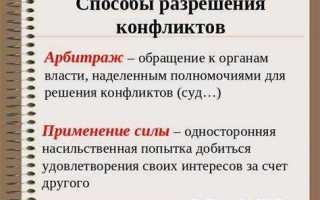 Что обязательно присутствует когда возникает конфликт интересов сдо