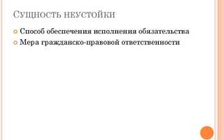 Что такое встречное исполнение обязательства