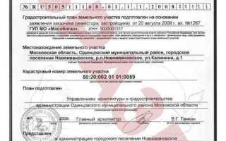 Гпзу земельного участка что это