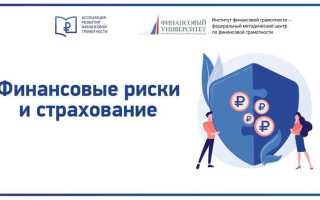 Какие риски считаются критическими в страховании