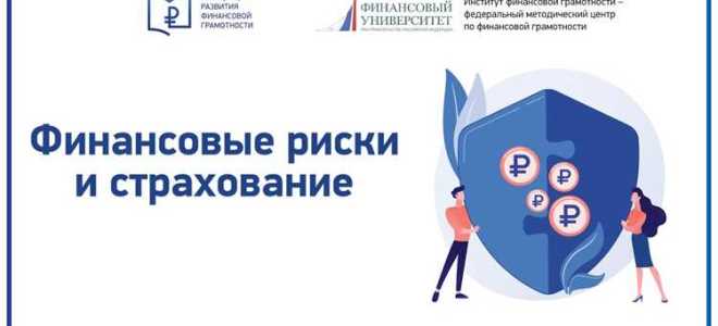 Какие риски считаются критическими в страховании