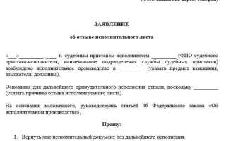 Как получить рассрочку по исполнительному листу у судебных приставов