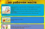 Кто проводит первичный инструктаж на рабочем месте