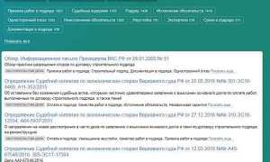 Как правильно ссылаться на судебную практику