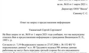 Как написать отказ от квартиры по реновации