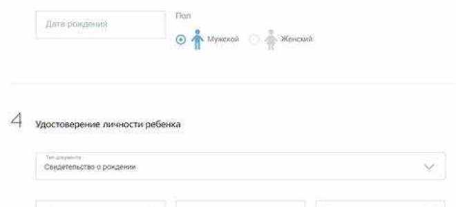 Сколько дней рассматривается заявление в школу через госуслуги