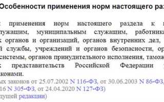 288 статья ук рф что это за статья