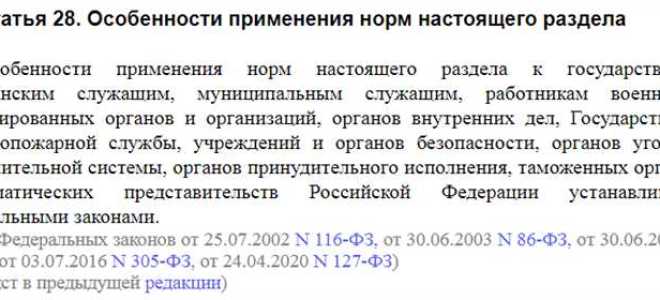 288 статья ук рф что это за статья