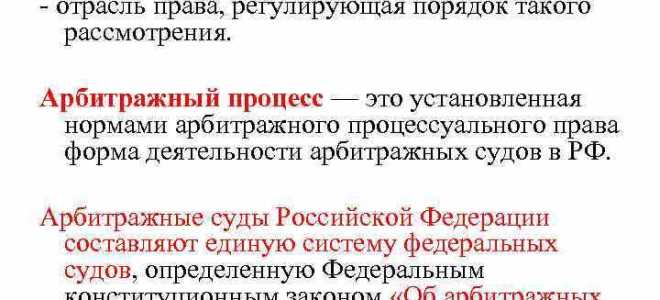 Арбитражный суд как участник арбитражного процесса