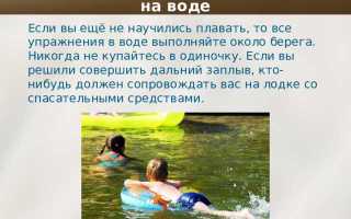 Что не допускается при работе над водой