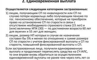 За счет чего увеличивается накопительная пенсия