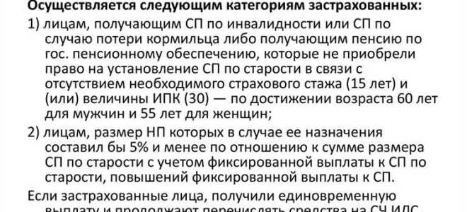 За счет чего увеличивается накопительная пенсия