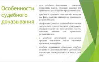 В какой последовательности исследуются доказательства в суде