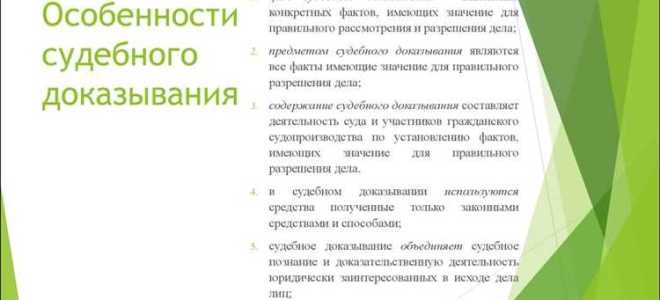 В какой последовательности исследуются доказательства в суде
