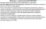 Конкурс это способ определения поставщика при котором