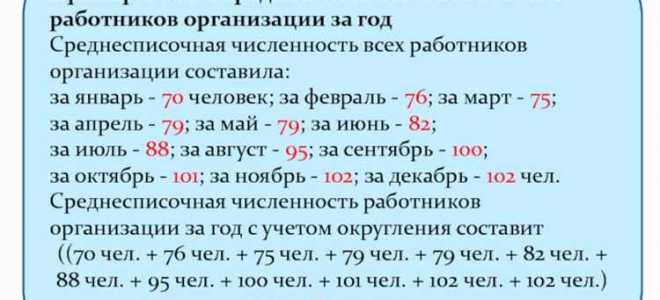 Среднегодовая численность обучающихся как рассчитать калькулятор