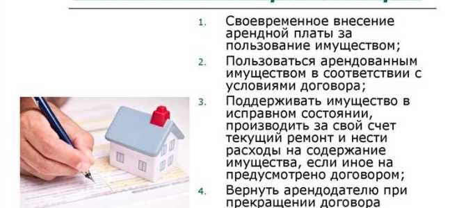 С какого дня начинается течение срока аренды