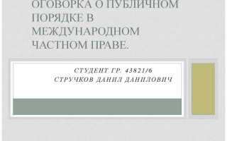 Ретроактивная или ретроспективная оговорка как правильно