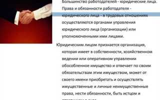 Как называется право работника получить долю в компании в будущем