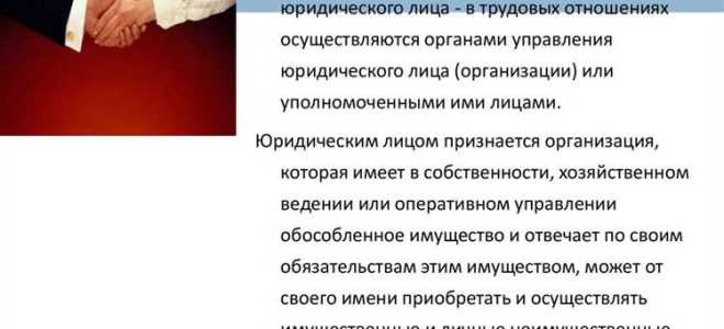 Как называется право работника получить долю в компании в будущем