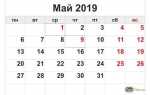 Сколько дней в месяце мае